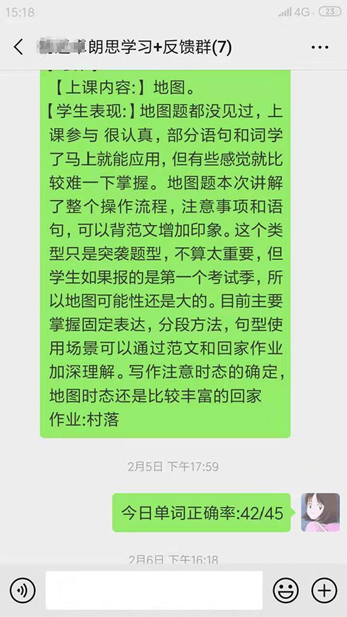 雅思高分學員|雅思首考7分：寒假28天，從雅思小白到高分結業(yè)