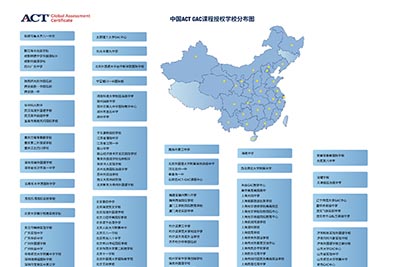 2022年國內ACT考試報名方式_考試時間
