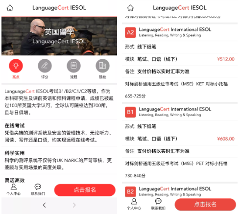 2021年11月份已經(jīng)結(jié)束了，很多同學(xué)咨詢12月份朗思（LanguageCert）考試的具體安排，下面給大家整理了一下2021年12月份朗思線下紙筆考試安排，A2級別和B1級別各三場，具體報名方式可以繼續(xù)往下來。
