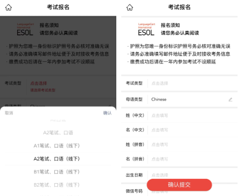 2021年11月份已經(jīng)結(jié)束了，很多同學(xué)咨詢12月份朗思（LanguageCert）考試的具體安排，下面給大家整理了一下2021年12月份朗思線下紙筆考試安排，A2級別和B1級別各三場，具體報名方式可以繼續(xù)往下來。
