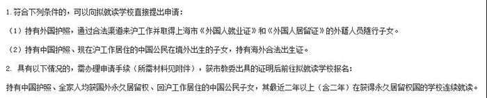 1 上海外籍子女學(xué)校幾年讀下來，需要多少錢1.jpg