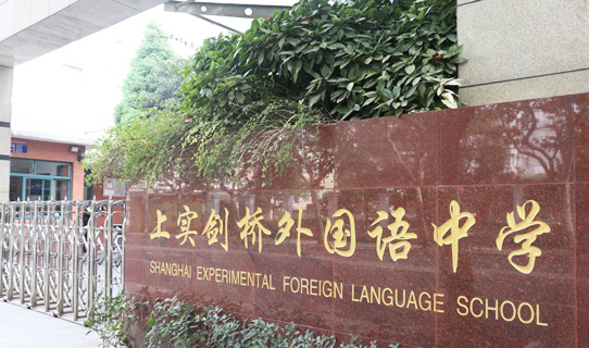 2 上實劍橋VS光華劍橋VS領科學校對比評測3-1.jpg
