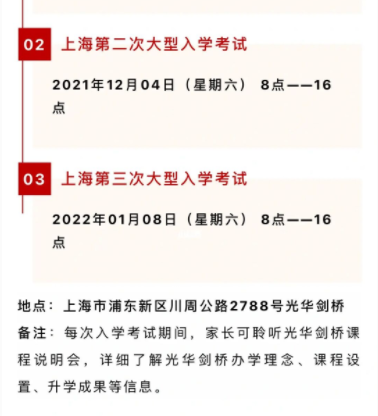 備考指南|初二如何備考上海國(guó)際高中