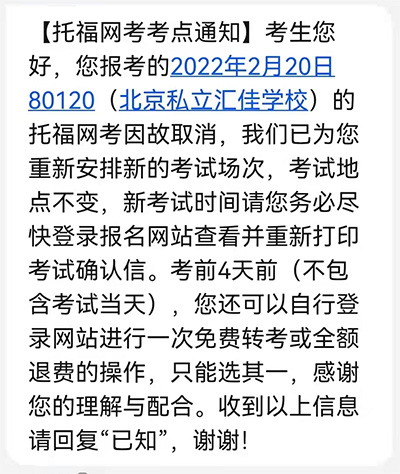2022年3月托?？荚囉秩∠?，如何正確應對