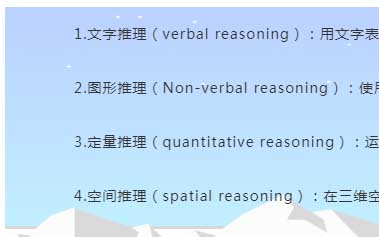 國際學校入學考試（MAP、CAT4、CEPT）考什么？