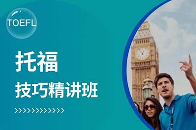 2022年6月11托福考試機經(jīng)整理_考試真題