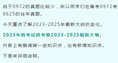 CAIE 2023年5-6月大考：IGCSE物理新考綱的變化