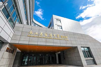 2022年浙江省富陽中學國際部招生問題答疑（富陽區）