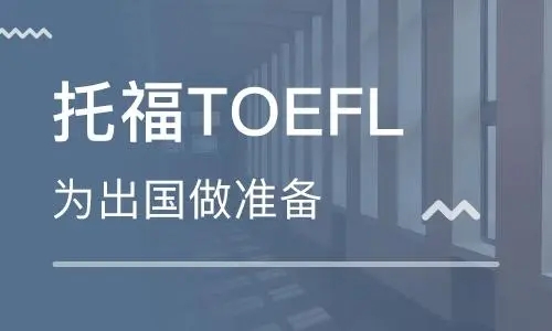 4 托福110分培訓班_托福高分課程解讀1.webp.jpg