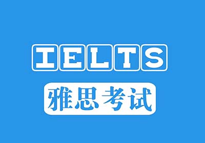 2022年8月雅思考試開始報名，新增考試超264場！