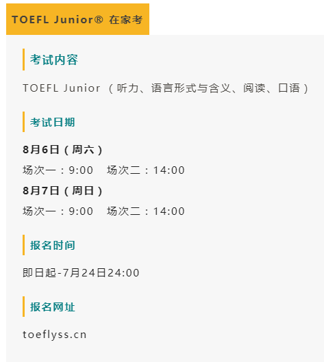 4 2022年7-8月小托福考試防疫要求通知更新4.png