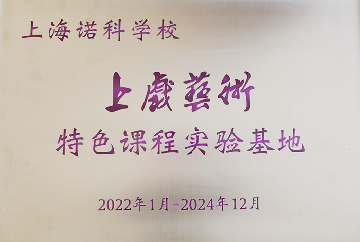 1658818997175588.jpg 6 上海諾科學校2022年8月13日最后一場入學考試2.jpg