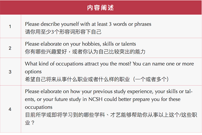6 上海諾科學校2022年8月13日最后一場入學考試8.png