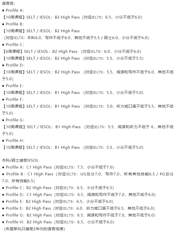 4 11所認(rèn)可朗思考試成績(jī)的英國(guó)理工科名校10.png