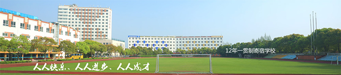 6 上海熱門A-Level國際高中學(xué)校排行榜發(fā)布10.jpg