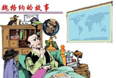 托福考場真題解讀：大陸漂移篇系列考古話題