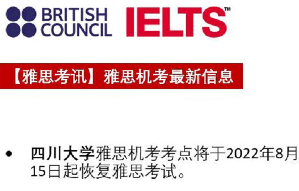 2022年9/10/11月雅思考位來(lái)襲，新增多考點(diǎn)考次
