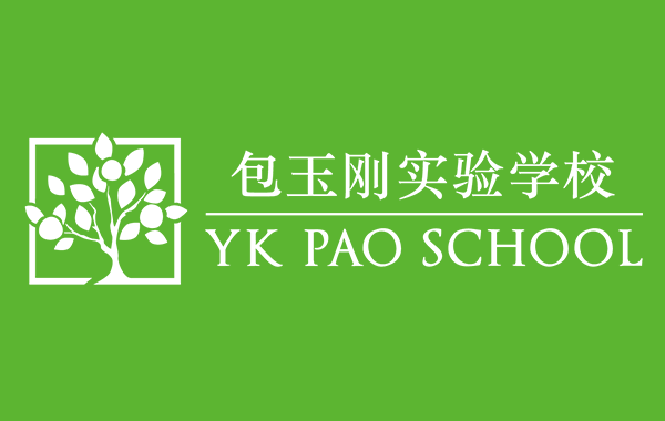 上海包玉剛國(guó)際學(xué)校開啟2022-2023學(xué)年招生
