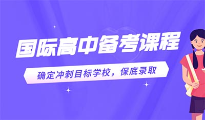 2022年杭州公辦國際高中錄取情況及招生分析
