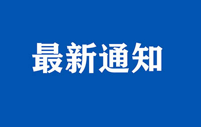 北京10月份多場雅思考試被取消！涉及眾多考點
