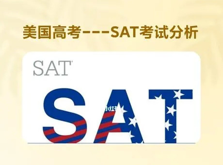 SAT備考知識 | SAT文法知識點平行結構