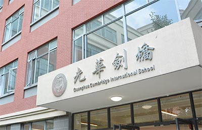 光華劍橋2023年春季招生要求發(fā)布_課程學(xué)費