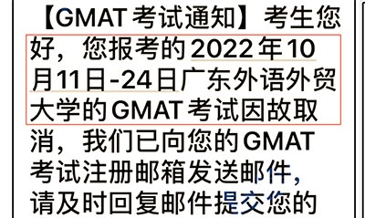 國內多考場取消10月GMAT考試，10/11/12月考位！