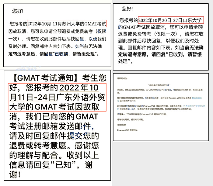 3 國內多考場取消10月GMAT考試，101112月考位！1.jpg
