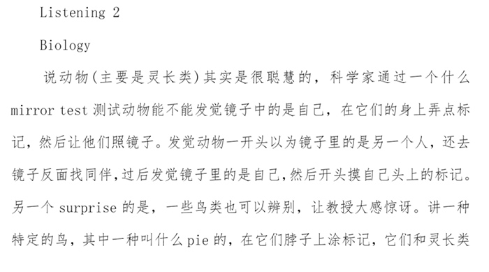 4 2022年9月托福（聽力部分）考情回顧，內含真題！2.jpg