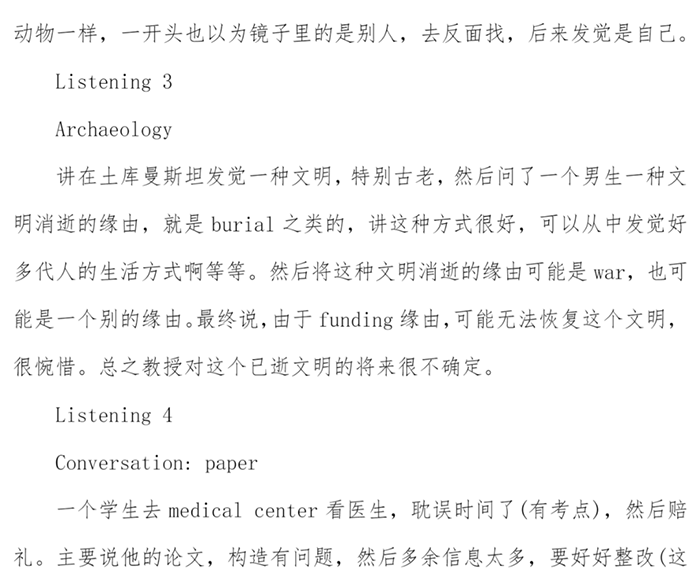 4 2022年9月托福（聽力部分）考情回顧，內含真題！4.png