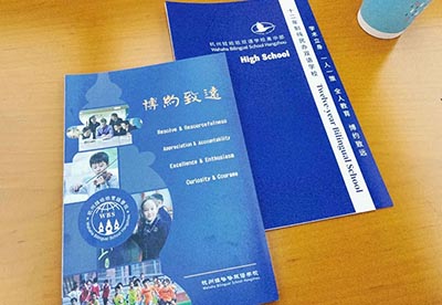 杭州娃哈哈雙語學校是寄宿學校嗎