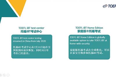 2022年11月2日托福考試考情出爐，獨立寫作又現舊題
