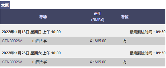 2022年11月/12月GRE考試大量空余考位可報名