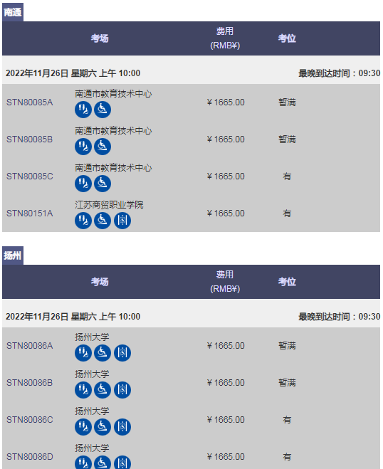 2022年11月/12月GRE考試大量空余考位可報名