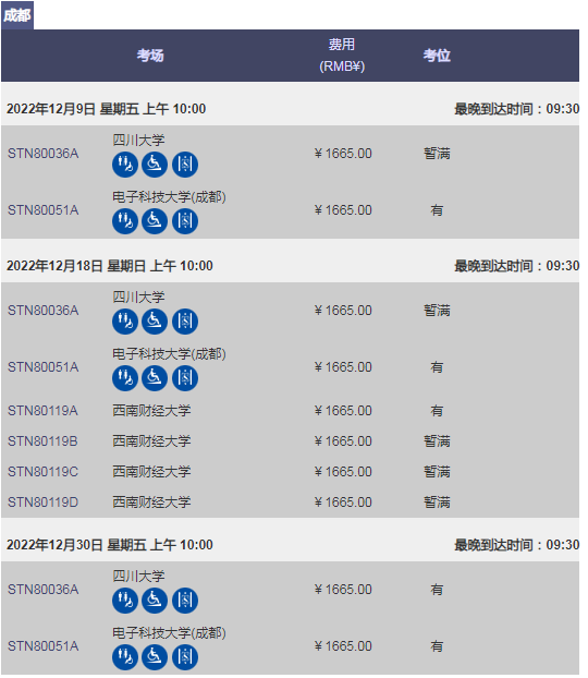 2022年11月/12月GRE考試大量空余考位可報名