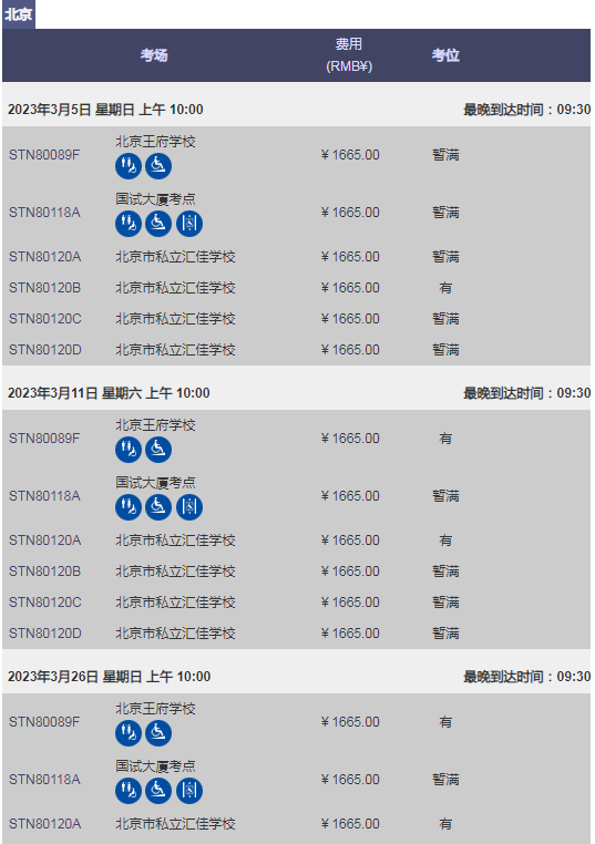2022年11月/12月GRE考試大量空余考位可報名
