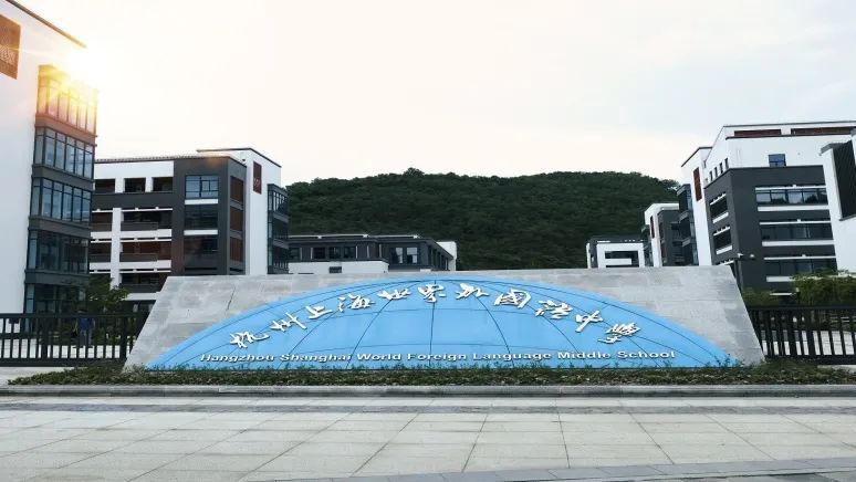 杭州熱門國際高中學校盤點_課程_學費匯總