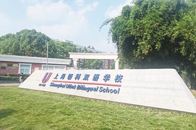 上海領科2023年春招入學考試(筆試+口語面試)試題回顧