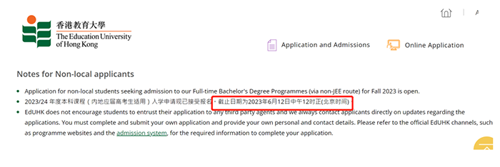 3 申請“港八所”托福成績要求多少？13.png