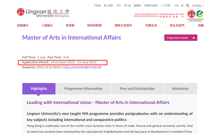 3 申請“港八所”托福成績要求多少？16.png