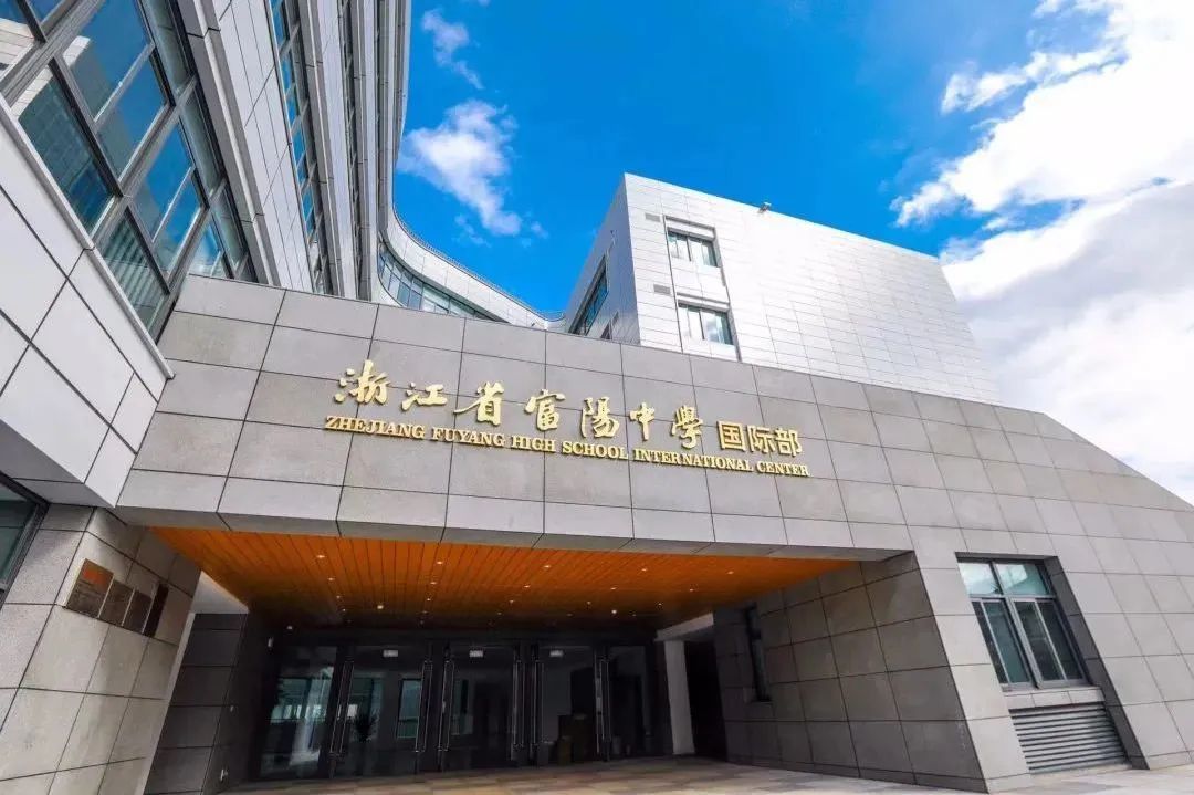 5 杭州六所公辦學(xué)校國際部近3年畢業(yè)生升學(xué)結(jié)果27.jpg