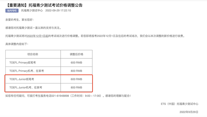2023年小托?？荚噲竺M用_考試要求
