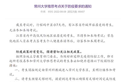 2022年12月雅思新增一批考位，速看有哪些考點