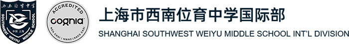 7 上海市西南位育中學國際部簡介1.jpg