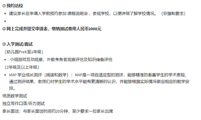 4 杭州貝賽思國際學校簡介_招生學費4.jpg