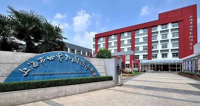 2023年上海國際高中學(xué)校美本藤校錄取結(jié)果盤點