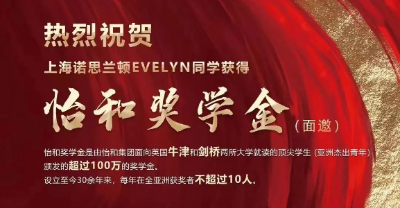 4 上海諾思蘭頓學校簡介_招生方式_學費5.jpg
