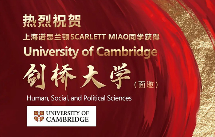 4 上海諾思蘭頓學校簡介_招生方式_學費4.jpg