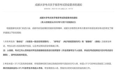 2022年12月全國最新雅思考試防疫要求，不再核酸陰性證明