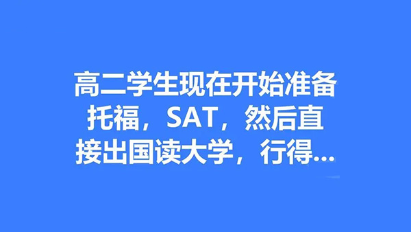考SAT還是考ACT？什么成績適合考？
